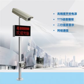 停車場管理系統(tǒng)實現(xiàn)智能化車牌識別